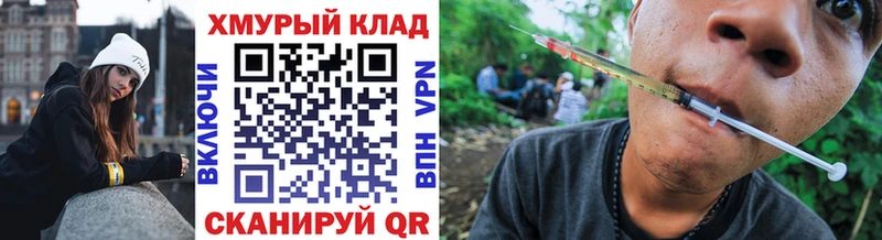купить наркотики цена  мориарти Telegram  ГЕРОИН VHQ  Чехов 